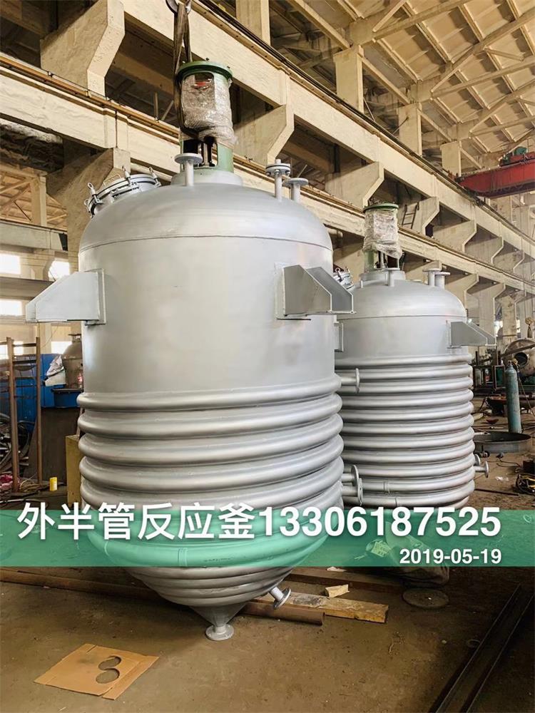 外半管反應(yīng)釜   